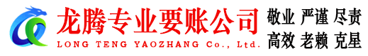 玄武要债公司