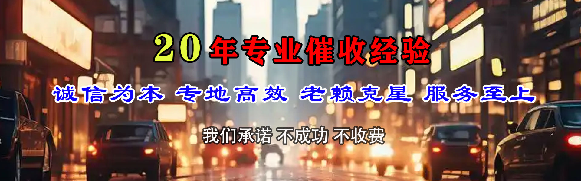 玄武龙腾收债公司